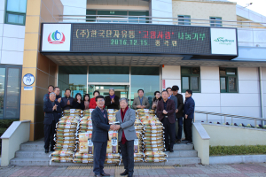 최경호 ㈜한국단자유통 대표, 백미 기부 