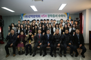 포항, 상백장학회 장학금 수여