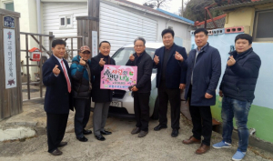 포항시 유도 유단자회 사랑의 연탄나눔
