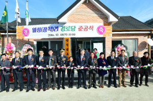 여경동 고령경찰서장, 월성 노인회관 준공식 참석
