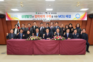 영주, 한ㆍ호 정경포럼과 ‘맞손’