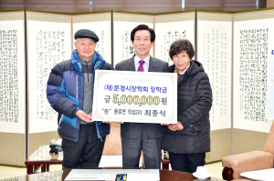 지역인재 양성의 온기 장학금 기탁