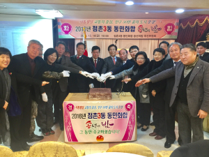 희망과 사랑이 넘치는 점촌3동 송년의 밤 개최