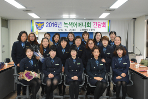 포항북부경찰서, 녹색어머니 간담회