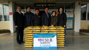 남포항농협, 대송면에 불우이웃돕기 물품 전달