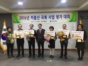 울진, 저출산극복 시책 평가 ‘우수’