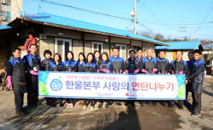 한울원전, 따뜻한 온정 전한다