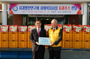 영주시 사과발전연구회, 복지시설에 사과주스 전달