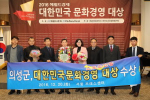 의성, 지역문화사업 ‘빛났다’