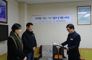 성주공공도서관, 책 읽는 가족 인증서 및 현판 수여