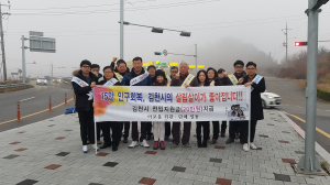김천 아포읍-이장協, 전입홍보 캠페인
