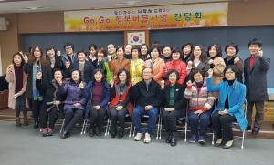 대구 북구청, 행복버블사업 간담회