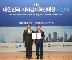 칠곡, 지역경제혁신 ‘빛났다’