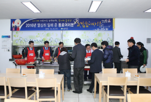 칠곡군 간부공무원,직원배식 행사 가져