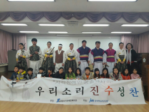 울릉초, 관현맹인전통예술단 초청 공연