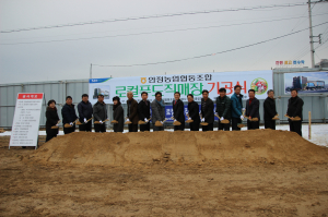 안정농협, 로컬푸드직매장 기공식 