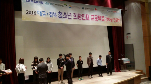 경북영광학교, 청소년 희망인재 프로젝트