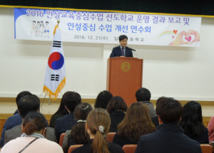 영양교육지원청, 인성교육중심수업 선도학교 보고회