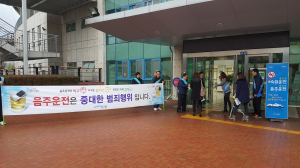 포항시 남구청, 전 직원 음주운전 근절 캠페인 펼쳐