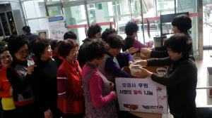 포항시노인복지회관, 팥죽나눔 행사 