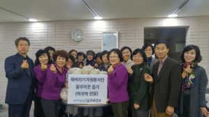 포항시남구보건소, 해바라기자원봉사단 불우이웃 떡국떡 전달