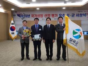칠곡, 국가상징 선양평가 ‘최우수 기관’ 