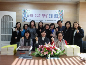 ‘질그릇 제5집’ 출판기념회  