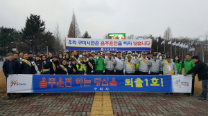 구미시, 음주운전 근절 캠페인