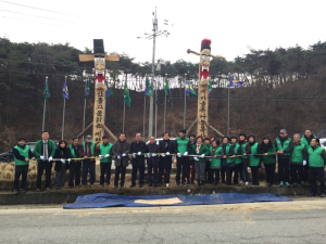 봉화 명호면 새마을협의회, 양곡소원 입구 장승기립식