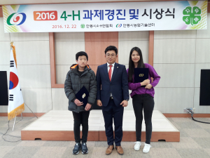 안동시, 2016년 4-H과제경진 및 시상식 개최