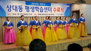 상대동, 하반기 평생학습 수료식 및 발표회