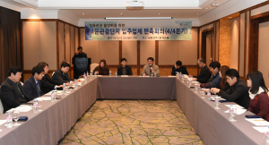 경북도관광공사, 보문관광단지 입주업체 판촉회의 개최