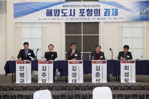  ‘해양도시 포항의 과제’ 고민 또 고민 