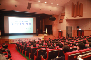 신뢰받는 공직문화 위하여!
