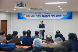 귀농귀촌 선배 이야기에 ‘귀 쫑긋’