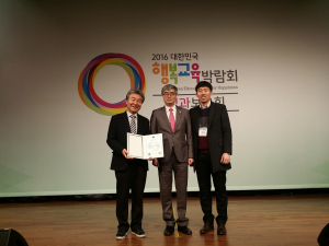 후포초등학교, 행복교육박람회 기관표창 ‘영예’