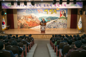 김항곤 성주군수 성주군청공무원 특별교육