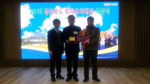 칠곡, 투자유치 5년 연속 수상