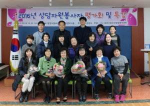 김천시 청소년상담자원봉사자 평가회 개최