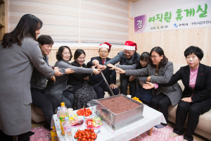구미, 여직원 휴게실 개소