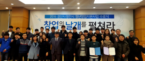 “빛나라 청춘” 경산 청년창업지원사업 수료식