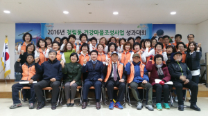 포항시남구보건소,  청림동 건강마을 성과대회 개최
