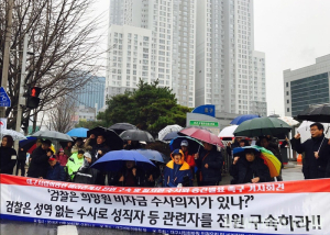 “비자금 실체 밝혀라”