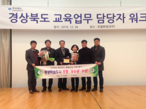 市, 평생교육 시책 ‘잘했다’