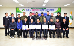 문경, 희망택시 달린다