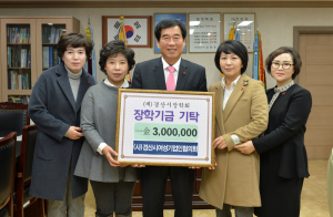 (사)경산시여성기업인협의회, 경산시장학회 3백만원 기탁