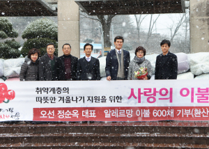 오선 알레르망 대표 정순옥씨관내 소외계층을 위한 따뜻한 겨울나기