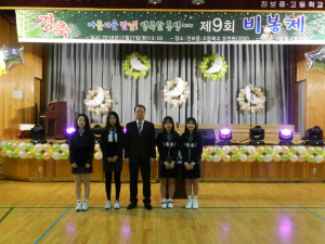 진우회 고향 꿈나무에 장학금 전달