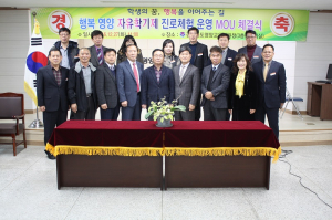 영양교육지원청 영양관내 5개 단체 업무협약 체결