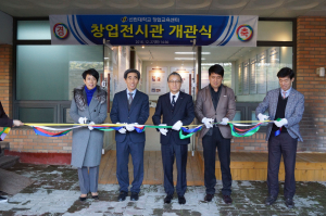 선린대학교, “예비 창업자 성공적 창업 지원할 것”